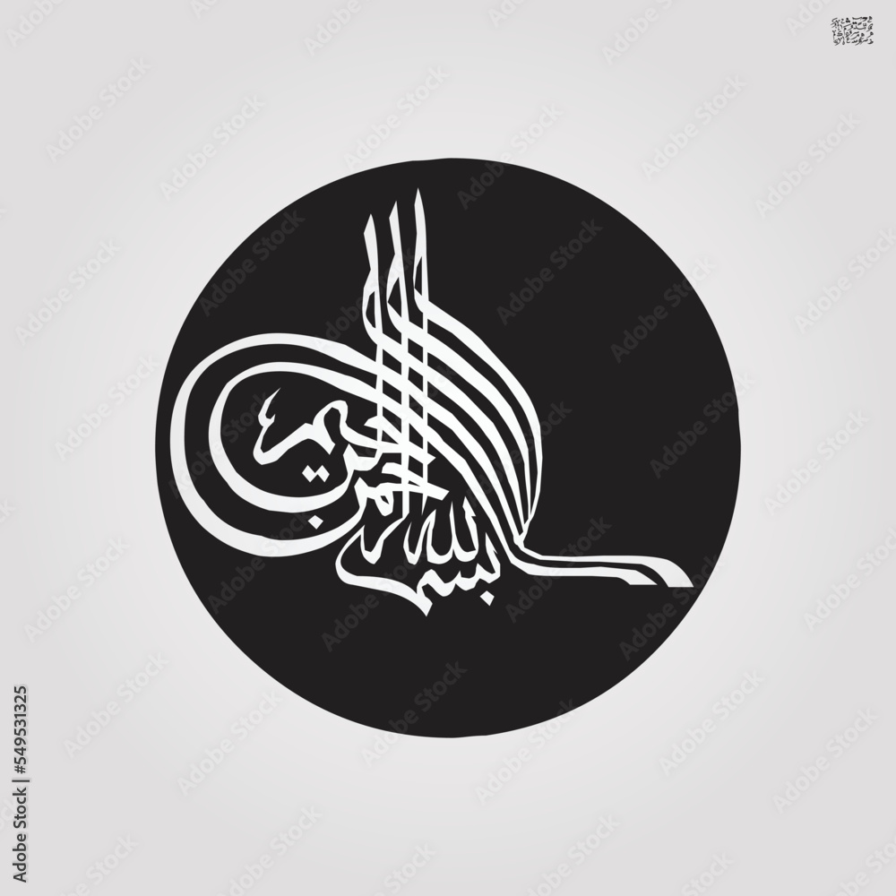 BIsmillah Logo In Arabic Calligraphy Islamic Art Qurani Ayaat Namaz