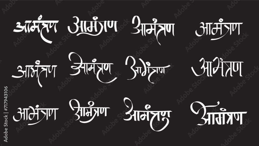 Amantran Marathi Calligraphy Means Invitation Invitation Card Stock