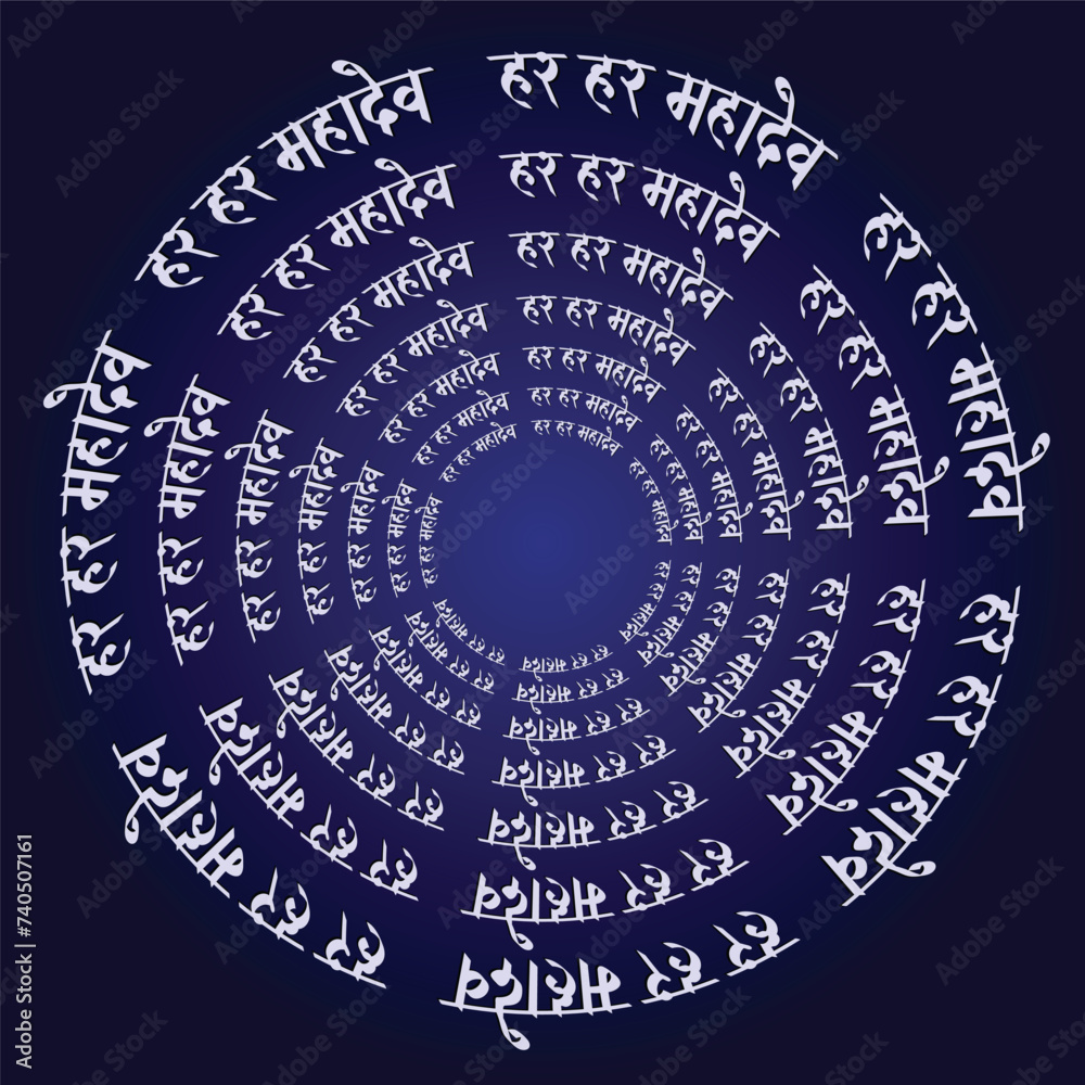 Har Har Mahadev Praising Lord Shiv Hindi Text Calligraphy Typography