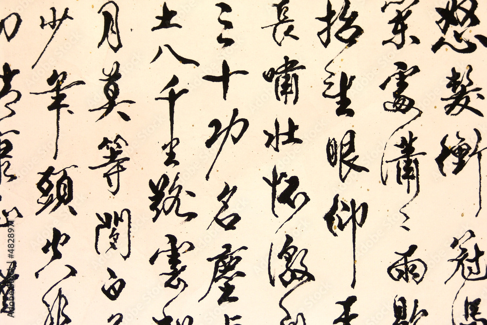 Ancient Chinese calligraph Stock Photo | Adobe Stock