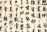 Ancient Chinese calligraph