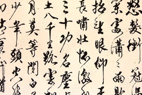 Obraz w ramie Ancient Chinese calligraph