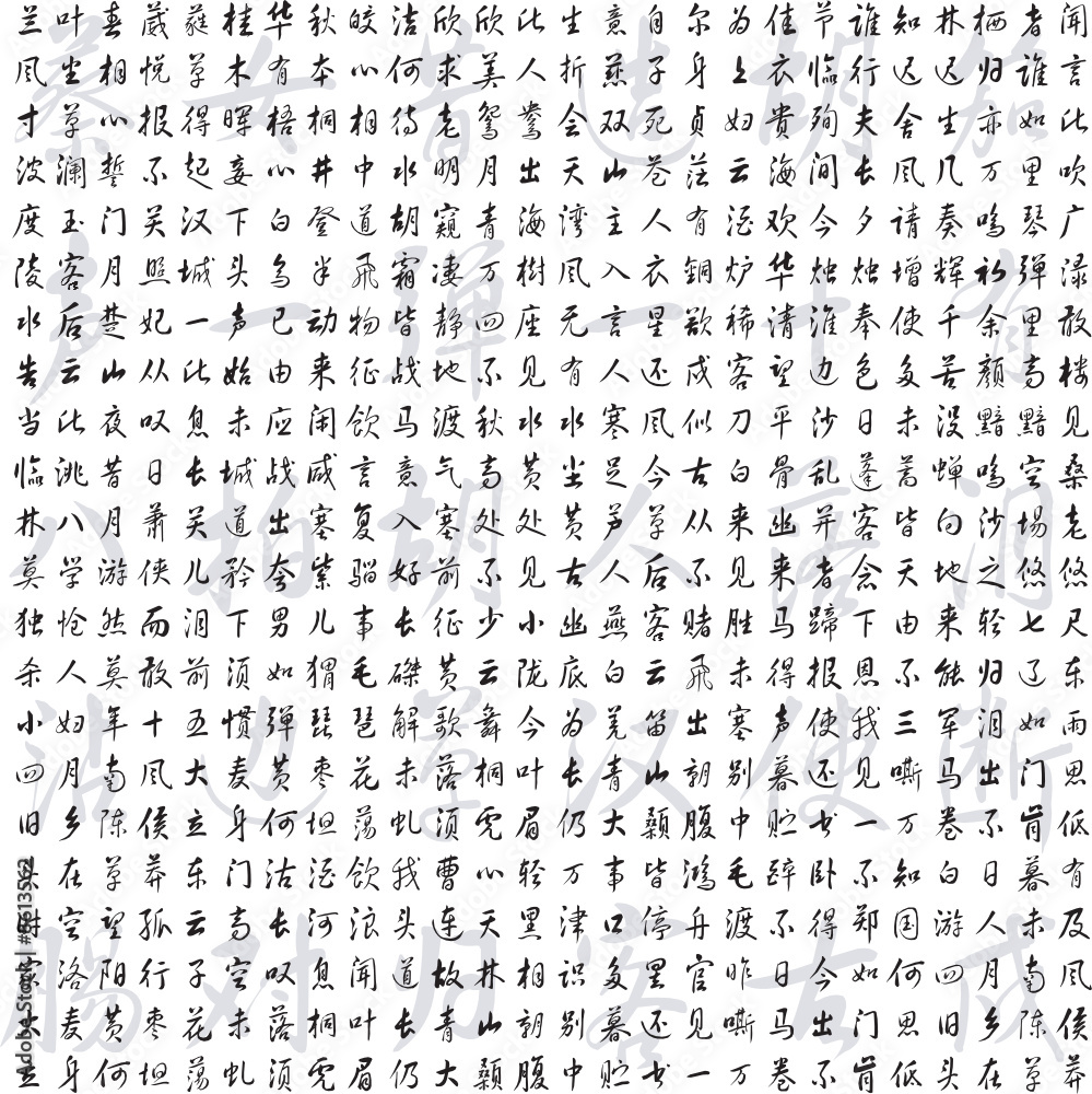 ancient china and japan calligraphy Stock Vector | Adobe Stock, image size:999x1000