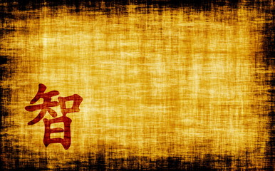 Chinese Calligraphy - Wisdom