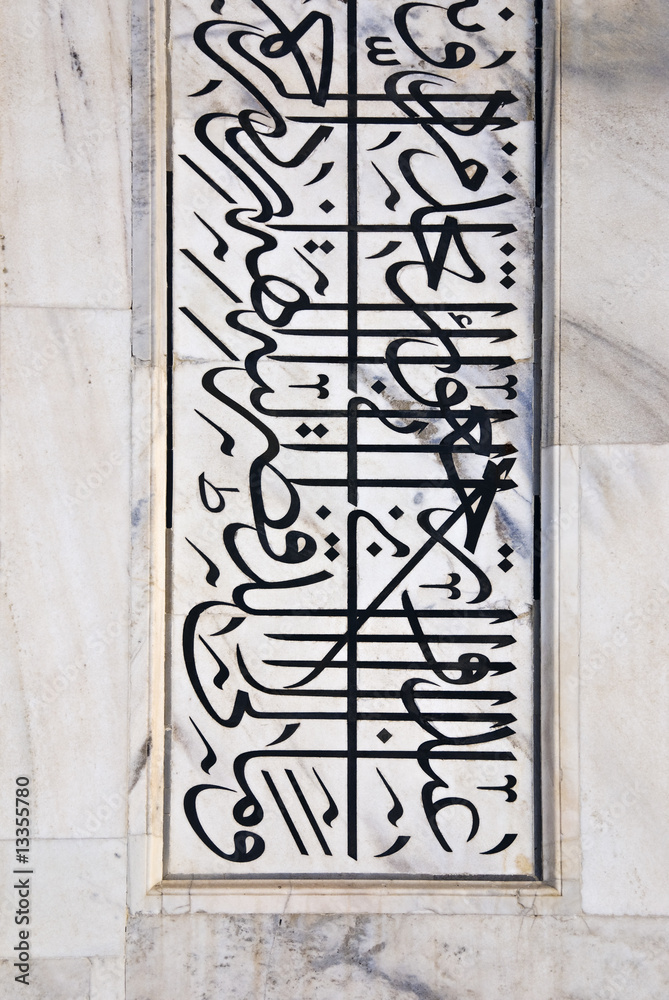 Mahal Calligraphy taj mahal - calligraphy detail Stock Photo | Adobe Stock
