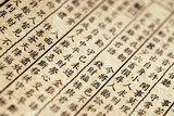 Ancient chinese words on old paper