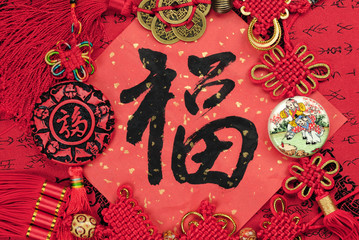 Wall Mural - Chinese new year decoration