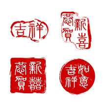 Seals For Chinese New Year