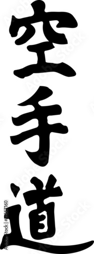 Dekoracja na wymiar  sztuki-walki-karate-do-shotokan-hieroglif-kanji