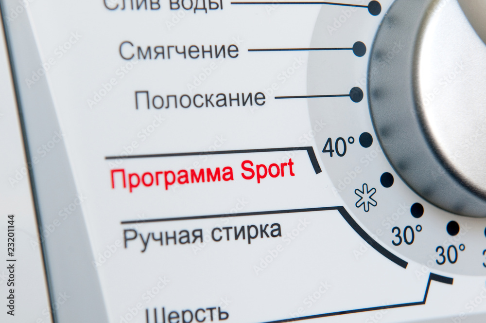 Washing machine program dial close-up