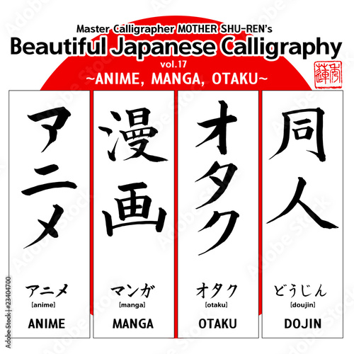 Poster Kanji - Beautiful Japanese Calligraphy vol.17
