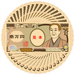 一万円　円