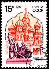 Soviet Russia Stamp Minin Pozharsky Monument, Red Square, Moscow