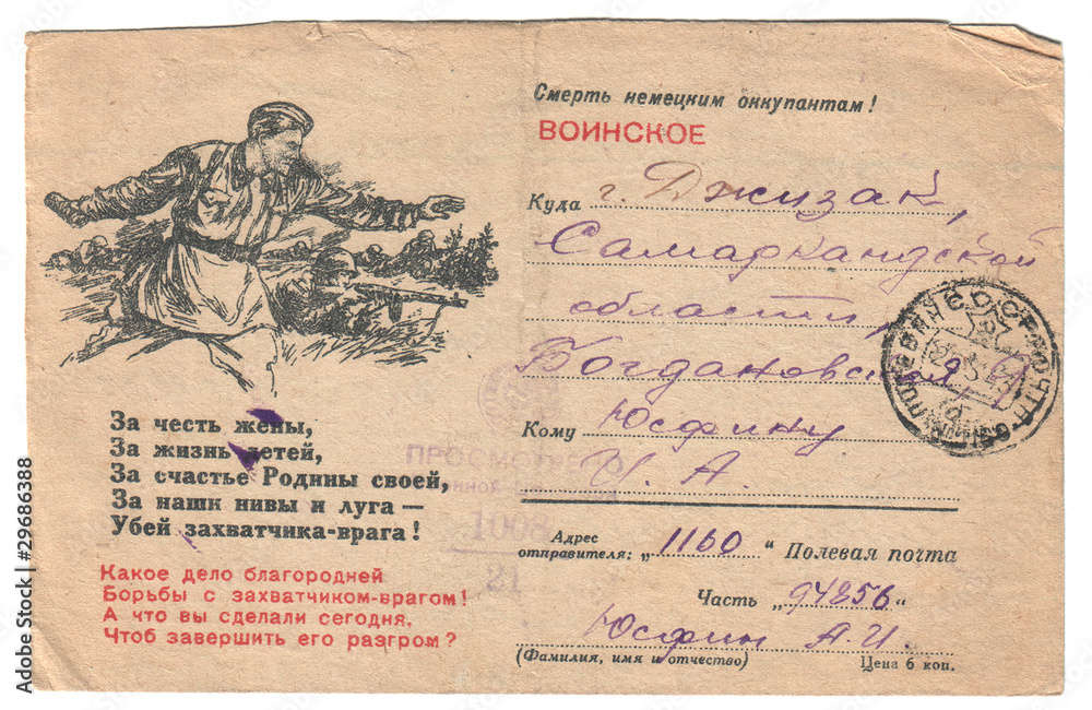 речь военное донесение картинка оно