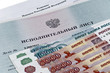 © solo122 - Исполнительный лист