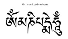 Web Art Design Om Mani Padme Hum Mantra Buddhism Bouddhisme 10