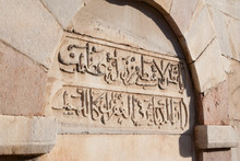 Old Arabic Script On The Mosque Wall In Yaffo, Israel