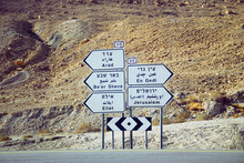 Israeli Road Signs