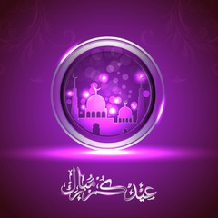 Wall Mural - Glossy icon of Mosque or Masjid  with Arabic Islamic calligraphy