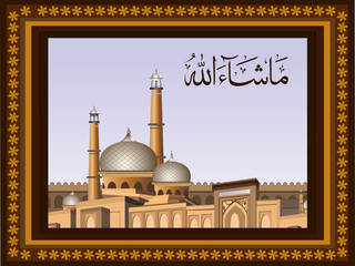 Wall Mural - Arabic Islamic calligraphy of  Mashallah ( 'Whatever Allah (God)