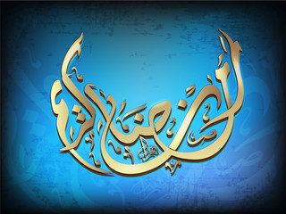 Wall Mural - Arabic Islamic calligraphy of Ramazan kareem, text With  modern