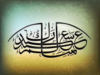 Wall Mural - Arabic Islamic calligraphy of Eid saeed,Eid mubark  text With  m