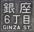 Ginza, Tokyo, Japan