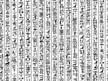 Egypt Hieroglyphs, Seamless Pattern For Your Design
