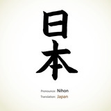 Japanese calligraphy, word: Japan