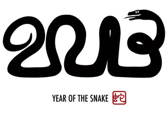 Sticker - Chinese New Year 2013 Snake Calligraphy