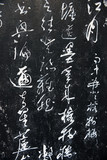 Ancient chinese words