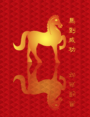 Wall Mural - 2014 Chinese New Year Horse with Success Text