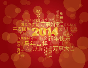 Wall Mural - 2014 Chinese New Year Greetings Background