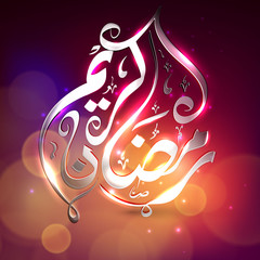 Wall Mural - Golden Arabic Islamic calligraphy text Ramadan Kareem or Ramaza