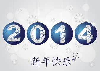 Sticker - 2014 - Carte de voeux - Bonne année chinois