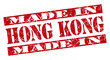 © Aquir - made in Hong Kong grunge red square stamp