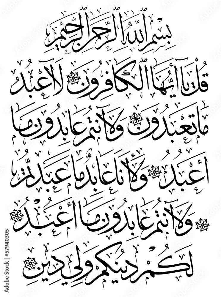 Arabic Caligraphy Stock Vector | Adobe Stock