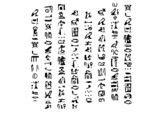 Fototapeta  - Alfabet Egipcjan