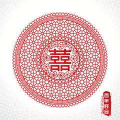 Traditional Chinese marriage symbol of double happiness.