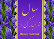 Elegant Happy Norooz Hyacinths