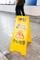 Wall Mural - hallway with a caution sign in English