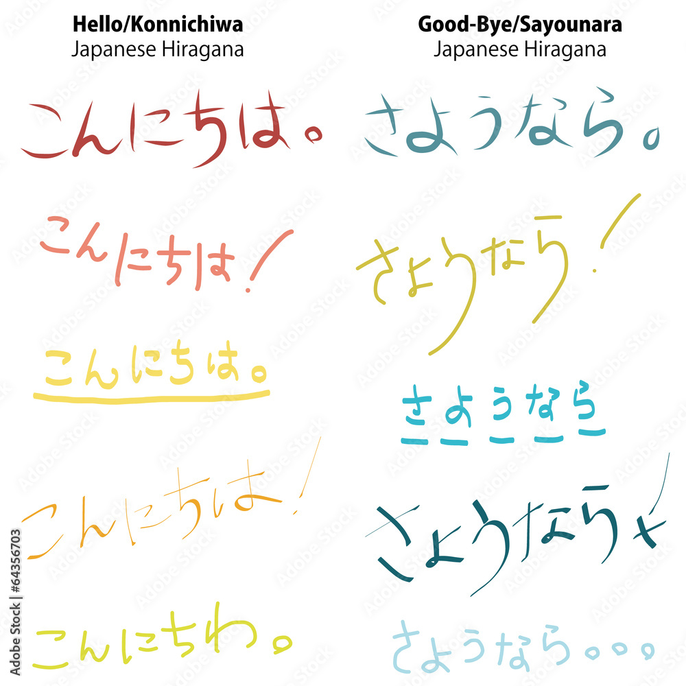 Can You Spot the Hiragana?