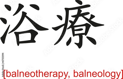 Fotografia, Obraz Chinese Sign for balneotherapy, balneology