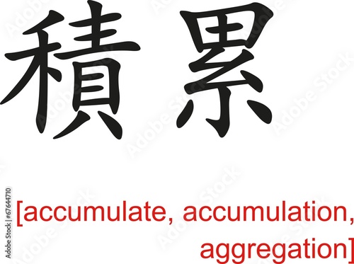 Fotografía Chinese Sign for accumulate, accumulation, aggregation