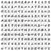 Chinese Calligraphy Seamless Background,combined With Different