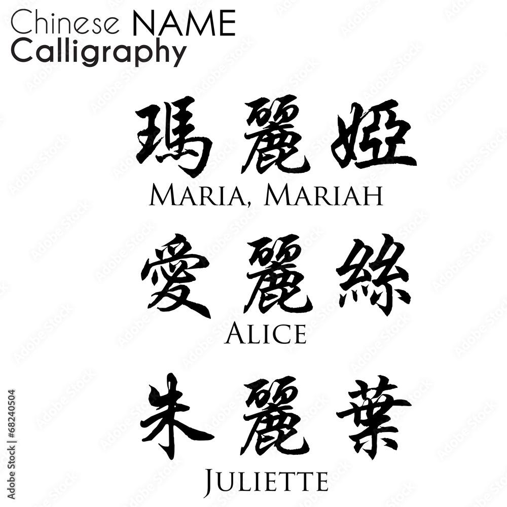 Write name in chinese calligraphy discount