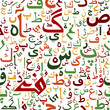 Arabic seamless script pattern