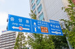 Guide-board on the street in Busan, South Korea