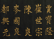 Golden Chinese Characters On Black Background