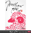 eps Vector image:Happy New Year! year of the sheep